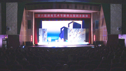 大型現(xiàn)代花鼓戲《良心結(jié)》榮獲湖南藝術(shù)節(jié)單項(xiàng)獎 文化藝術(shù)表演策劃的成功典范