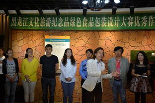 墨染北疆，禮贊黑土——黑龍江省文化旅游紀念品與綠色食品包裝設計大賽優(yōu)秀作品牡丹江巡展暨“夢空間”藝術畫廊啟幕活動策劃案