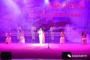 和諧樂章執(zhí)行團隊傾力助陣，鳳中十一屆文化藝術節(jié)文藝演出圓滿落幕