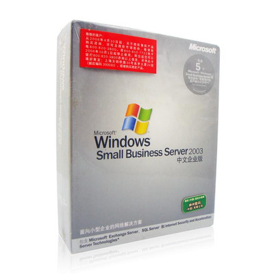 微軟Windows Small Business Server 2003中文企業(yè)版 中小企業(yè)服務器的經(jīng)典之選